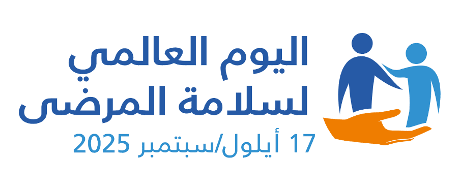 Patient safety healthcare quality - medical error prevention and safe care practices